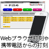 打刻端末なし