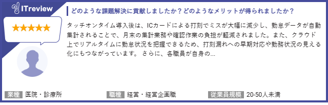 レビューバナー②