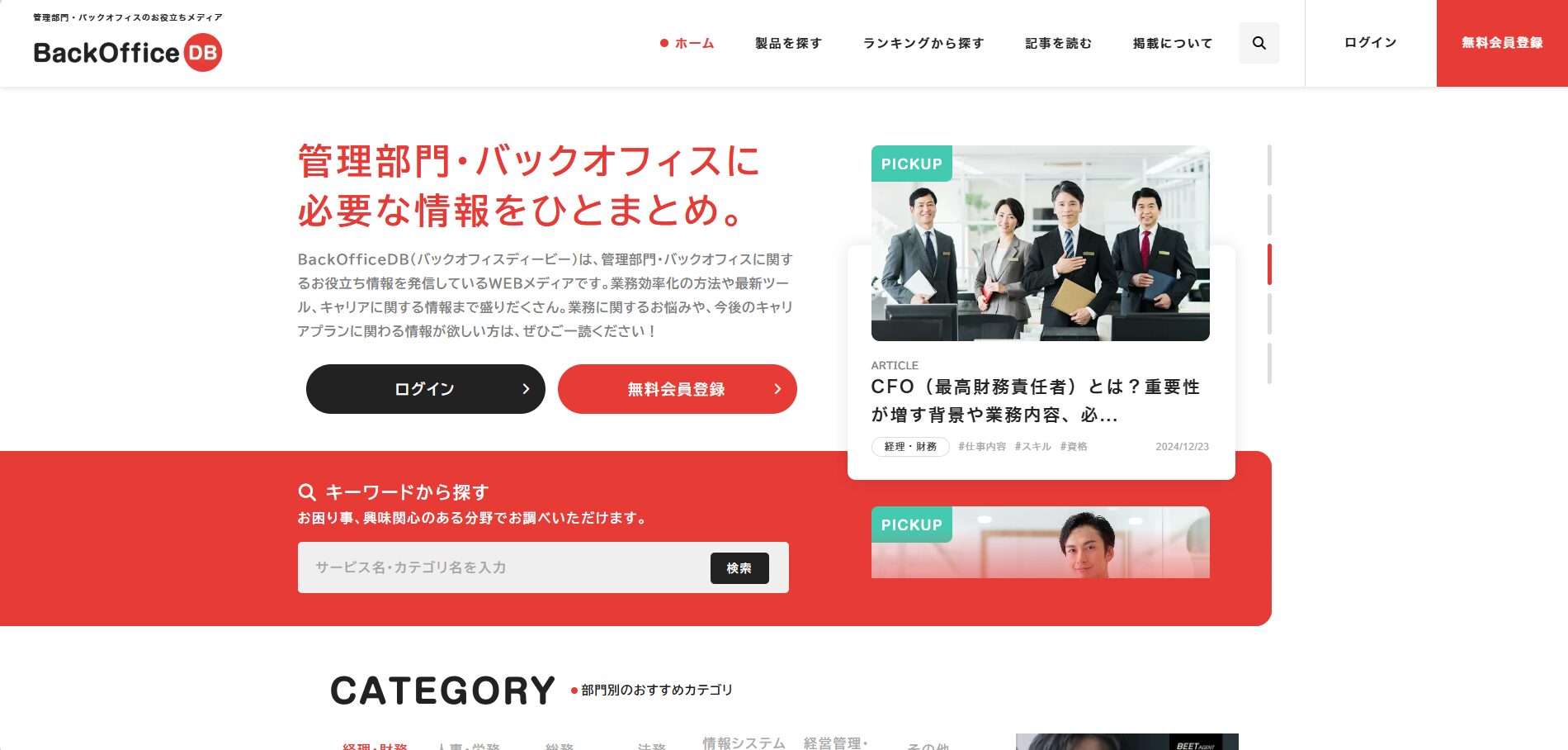 BackOfficeDBキャプチャ画像