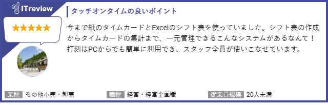 レビューバナー②