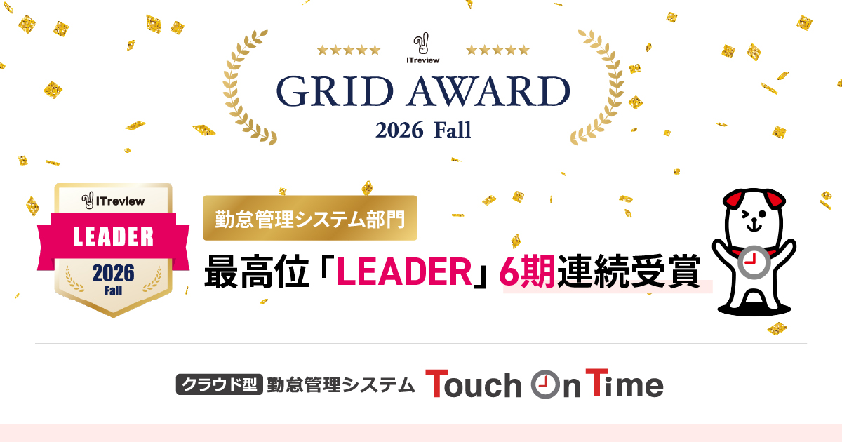 ITreview Grid Award