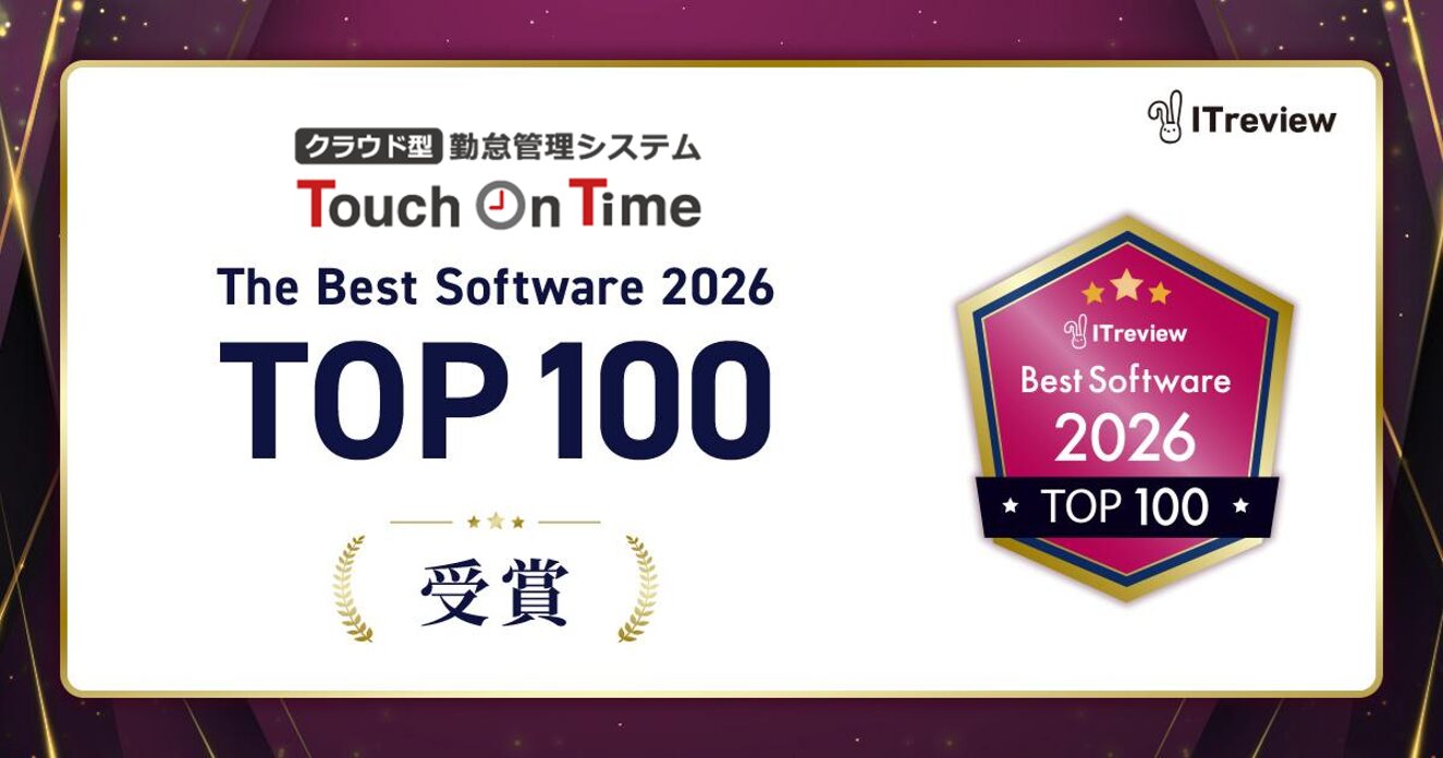 ITreview The Best Software in Japan 2026