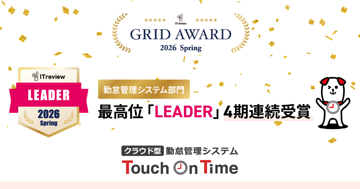 ITreview Grid Award 2026 Spring