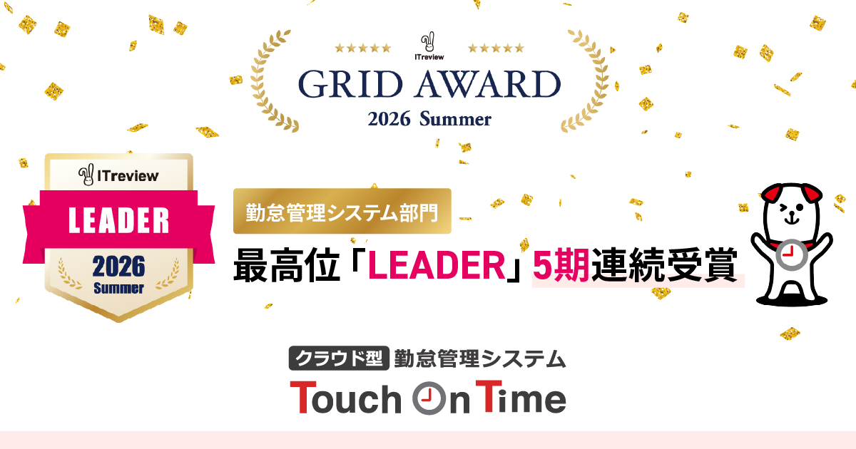 ITreview Grid Award