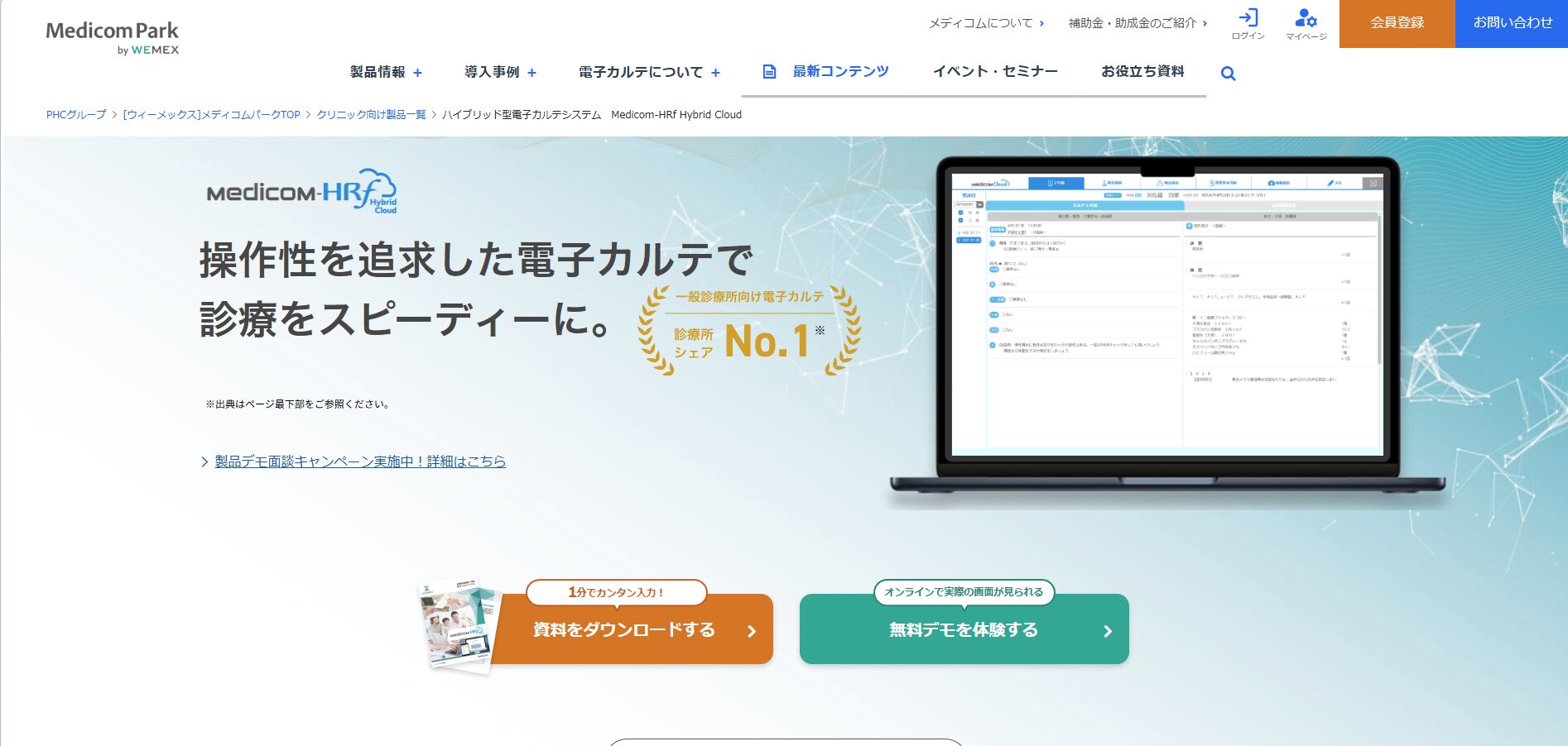 メディコム