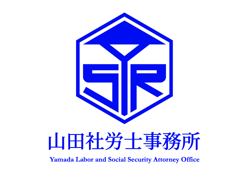 タッチオンタイムパートナー　山田社会保険労務士事務所