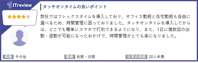 レビューバナー②