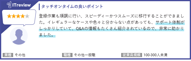 レビューバナー①