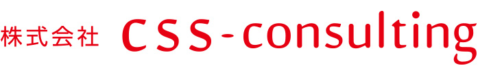 タッチオンタイムパートナー　CSSコンサルティング