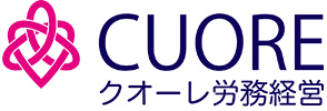 タッチオンタイムパートナー　クオーレ労務経営