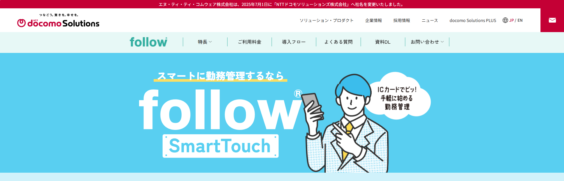 follow Smart Touch