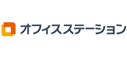 オフィスステーション