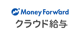 MoneyForwardクラウド給与