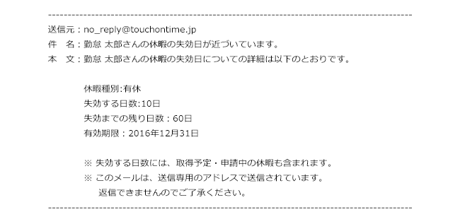 有給休暇・休暇管理機能｜機能｜タッチオンタイム