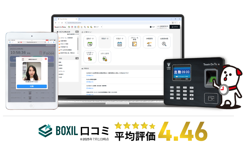 BOXIL口コミ平均評価4.9