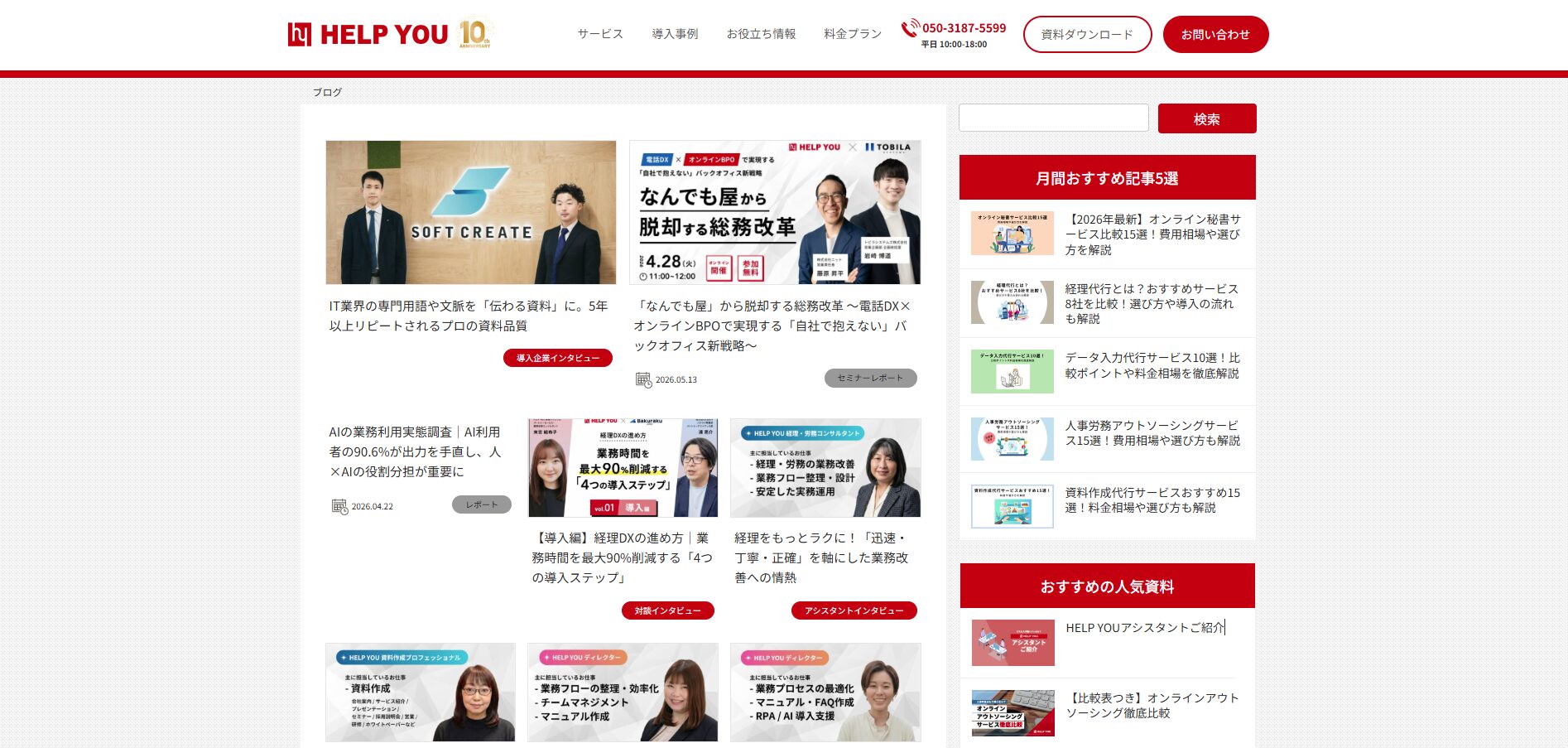 yaritoriキャプチャ画像