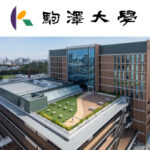 駒澤大学
