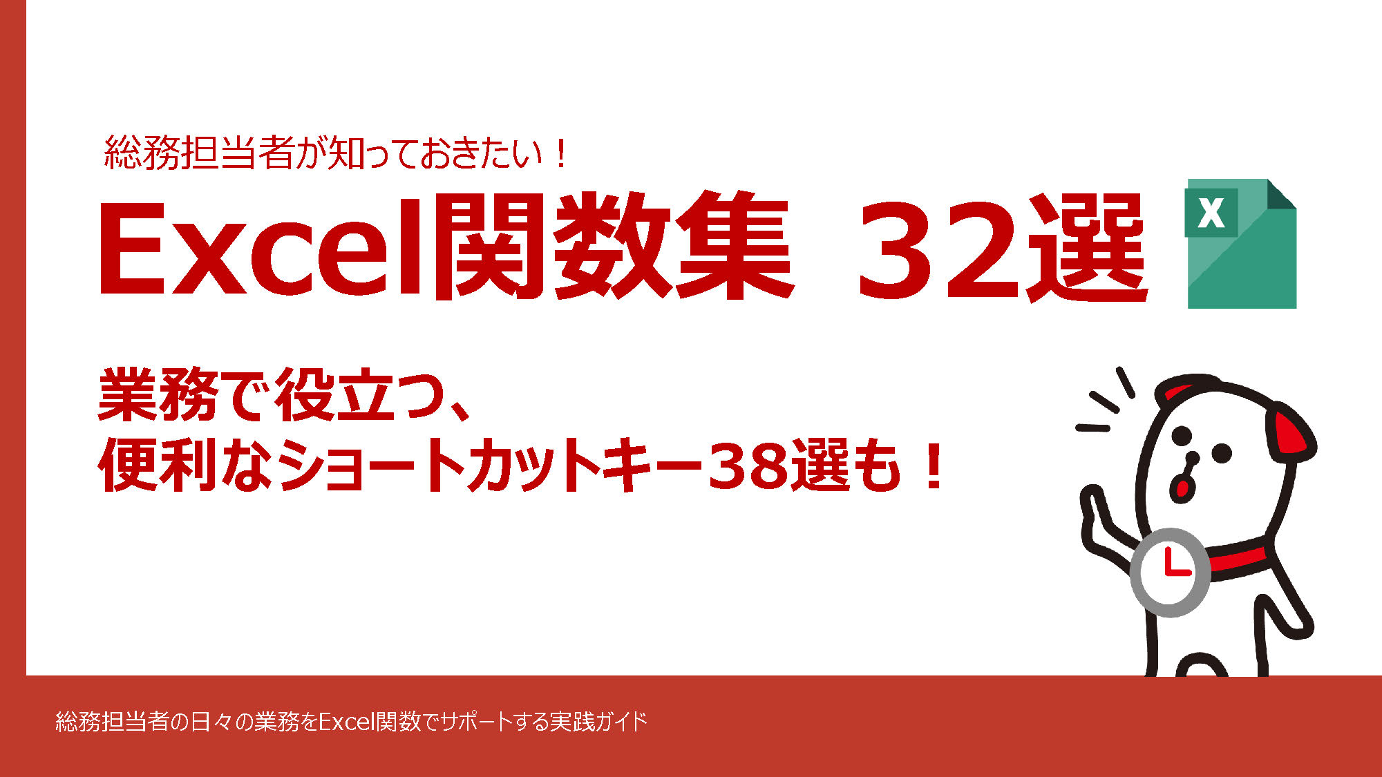 出勤簿テンプレート