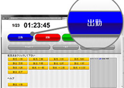 Webブラウザ打刻（共有のPCで打刻）