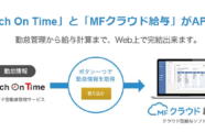 勤怠管理で経費の無駄遣いも見抜く！人件費概算機能 のご紹介