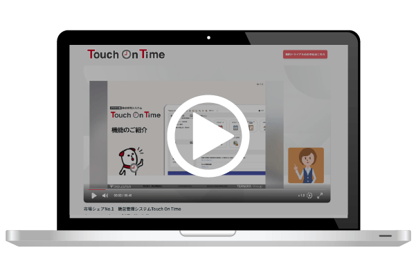 従業員様用 利用案内（動画）