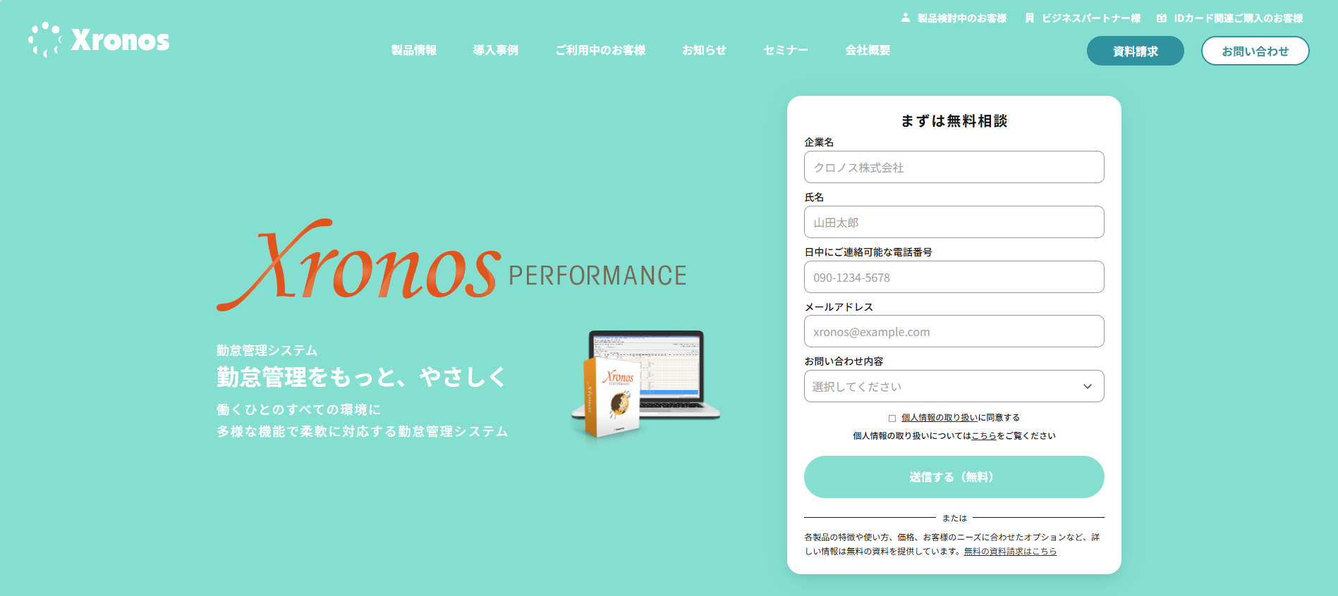 クロノス